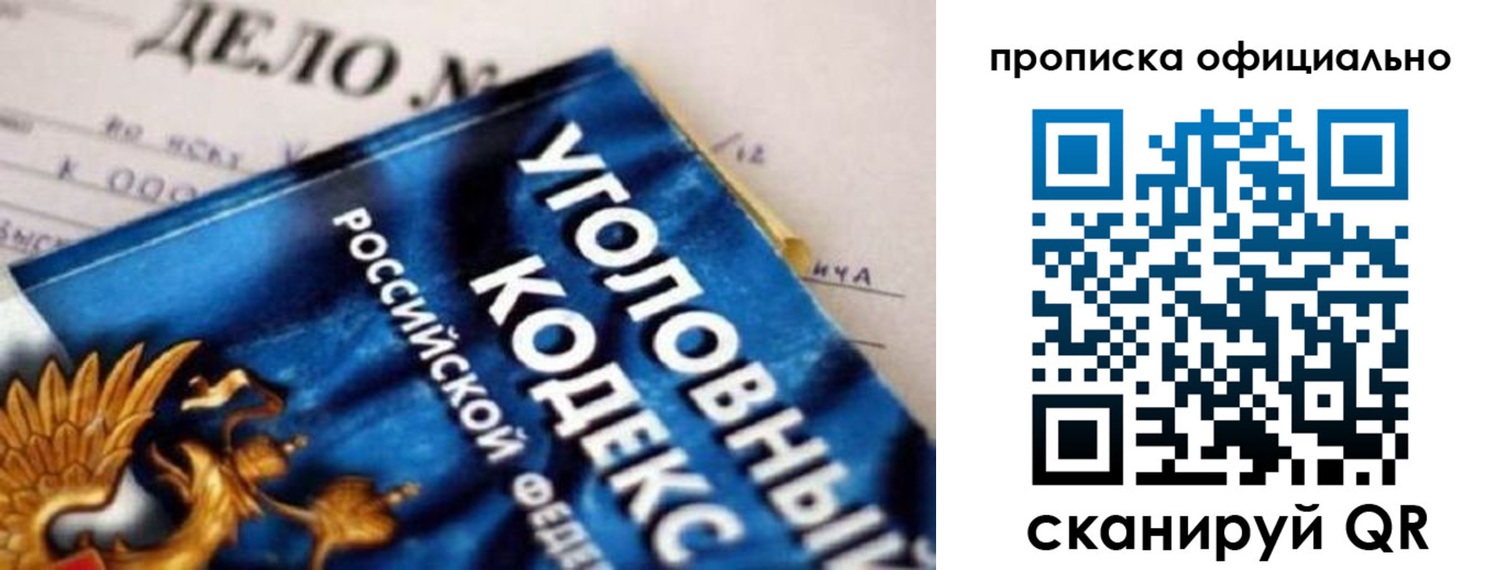 прописка штамп в Уварово