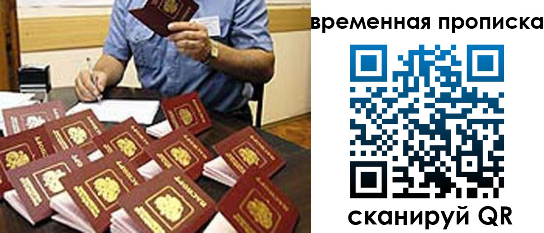 прописка для школы в Уварово