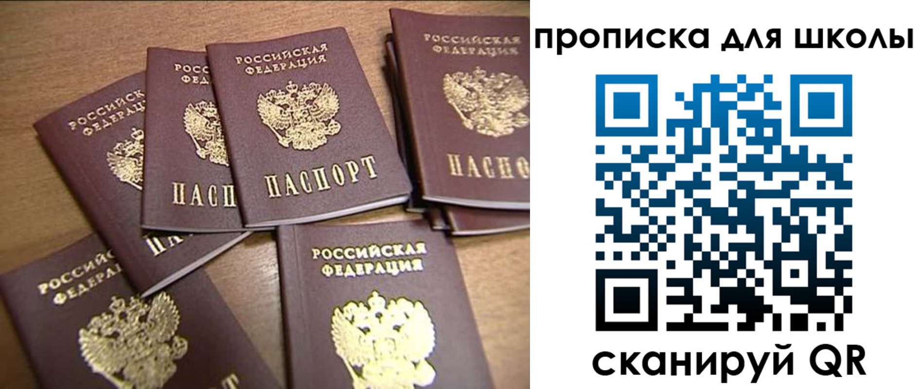 временная регистрация купить в Уварово