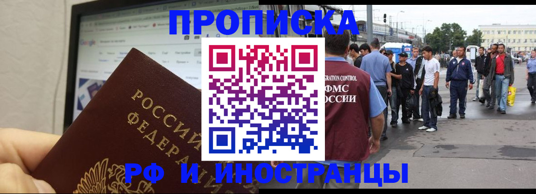 прописка ребенка в Уварово