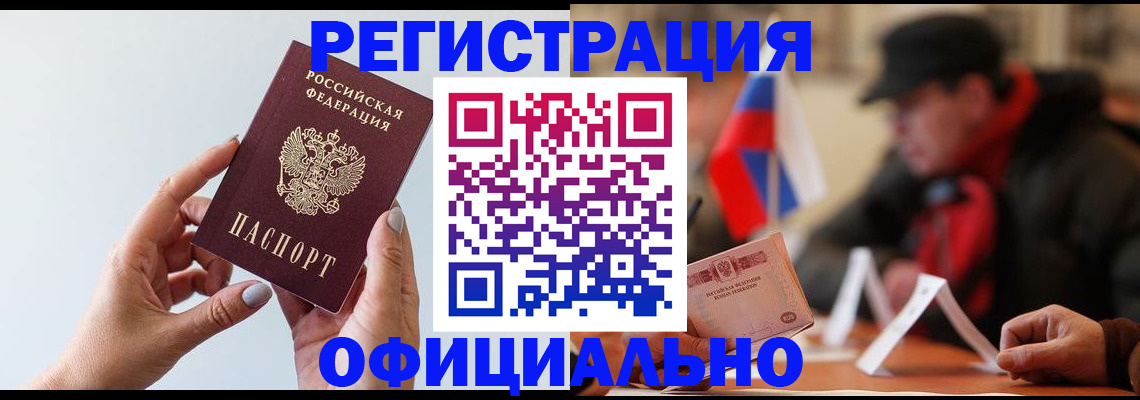 прописка для школы в Уварово