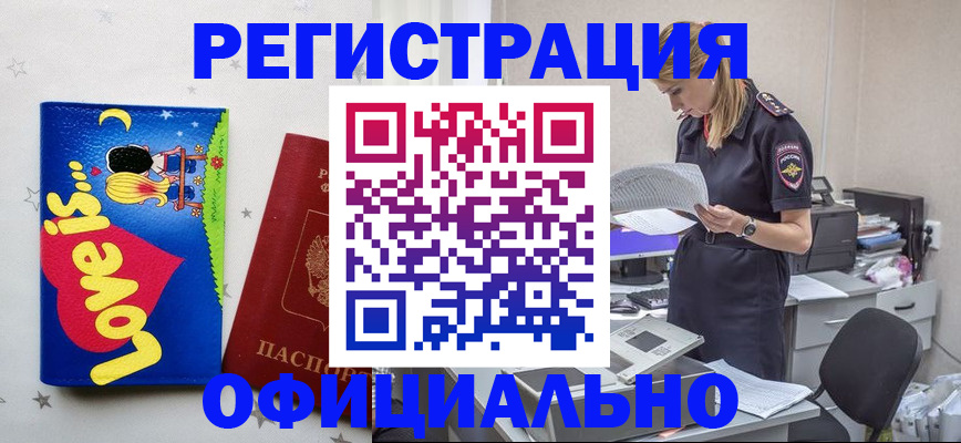 временная регистрация гарантия в Уварово