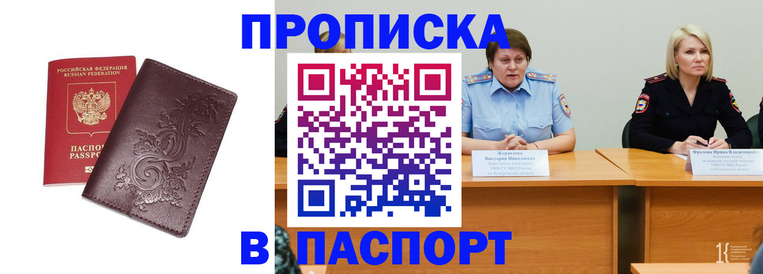 временная регистрация гарантия в Уварово