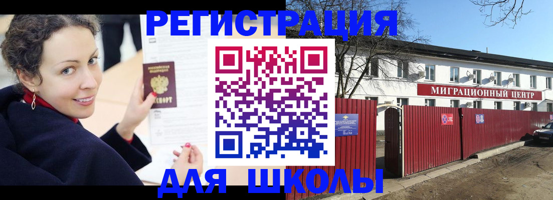 временная регистрация надежно в Уварово