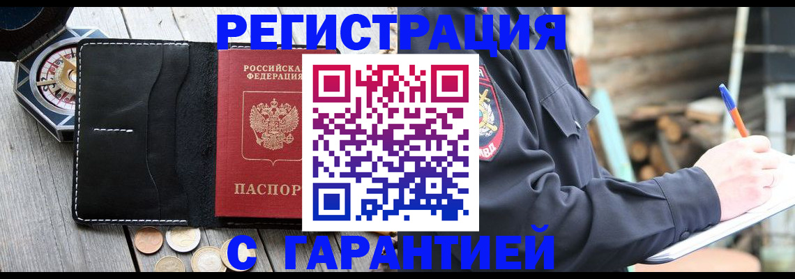 пропишу в квартире в Уварово