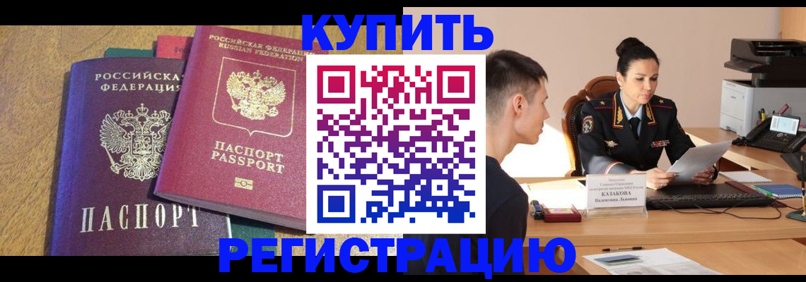 прописка для кредита в Уварово